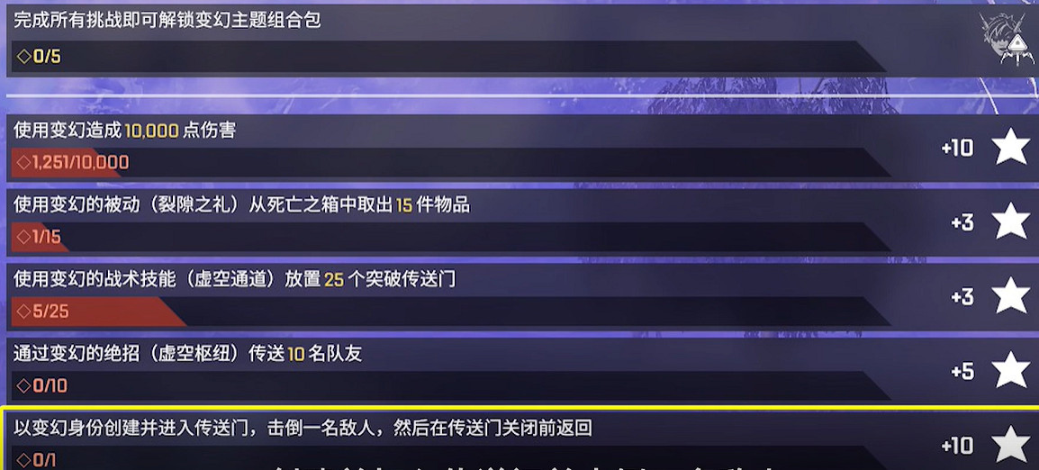 《apex》21賽季挑戰任務獎勵一覽 《apex》21賽季挑戰任務獎勵一覽