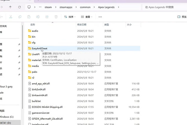 《apex》客戶端未運行反作弊系統解決辦法 《apex》客戶端未運行反作弊系統解決辦法