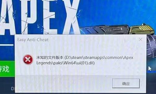 《apex》出現Easy Anti-Cheat解決辦法 《apex》出現Easy Anti-Cheat解決辦法