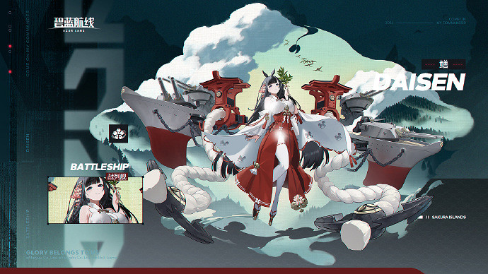 《碧藍航線》7月11日更新內容 《碧藍航線》7月11日更新內容