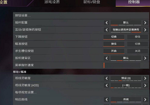 《apex》線性43設定圖一覽