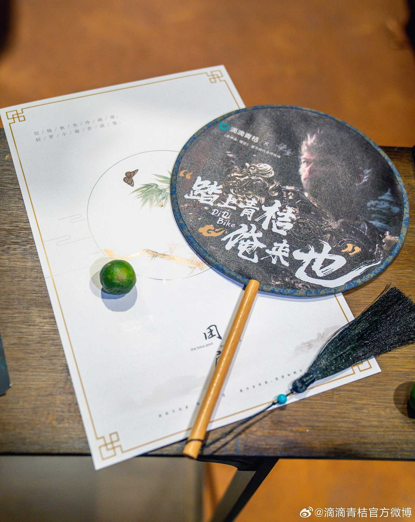 滴滴青桔×《黑神話:悟空》聯名單車首次亮相2024BW展! 滴滴青桔×《黑神話:悟空》聯名單車首次亮相2024BW展!