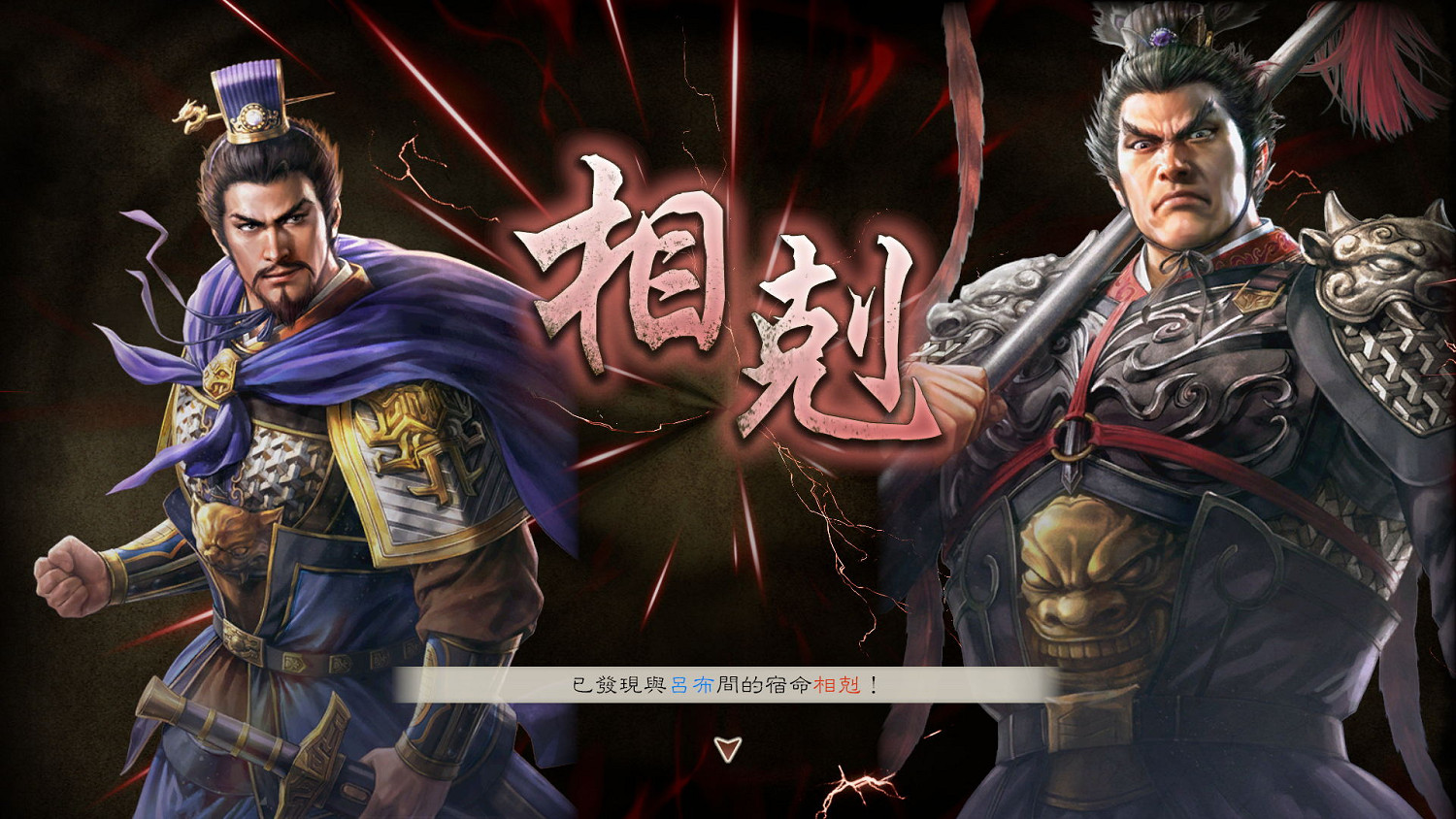 《三國志8重製版》10月24日發售！實體版開放預購