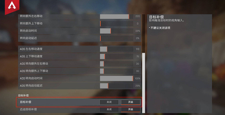 《apex》手把輔瞄最遠距離介紹 《apex》手把輔瞄最遠距離介紹