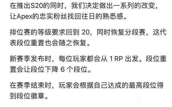 《apex》20賽季結算規則介紹 《apex》20賽季結算規則介紹