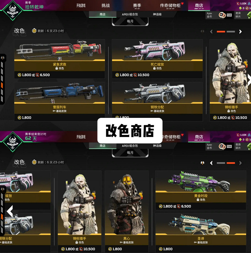 《apex》6月5日商店更新亡靈暗夜鳳凰上線2024