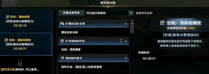 《命運方舟》領地計算工具分享 《命運方舟》領地計算工具分享
