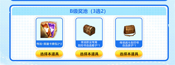 《命運方舟》周年慶自選獎池介紹 《命運方舟》周年慶自選獎池介紹