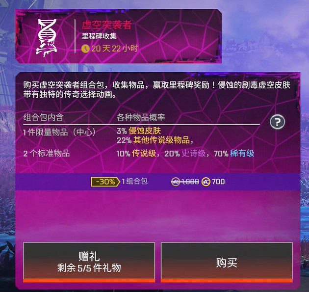 《apex》21賽季商店活動介紹 《apex》21賽季商店活動介紹