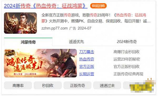 月流水突破300W,360智慧商業創新合作模式全鏈路賦能《熱血傳奇-征戰鴻蒙》 月流水突破300W,360智慧商業創新合作模式全鏈路賦能《熱血傳奇-征戰鴻蒙》