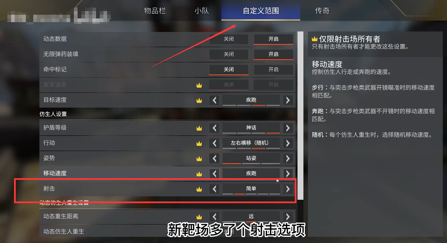 《apex》靶場讓假人開槍方法介紹 《apex》靶場讓假人開槍方法介紹