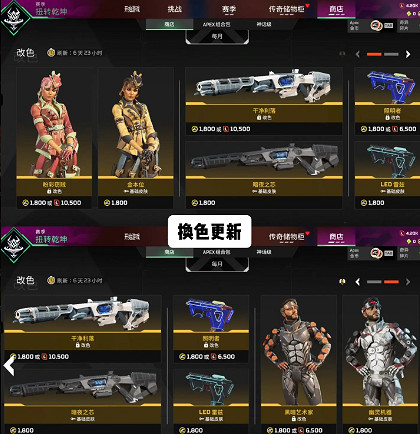 《apex》6.12銀河運動系列皮膚上線