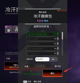 《apex》黑贈禮介紹 《apex》黑贈禮介紹