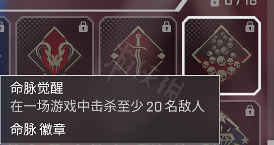 《apex》單人賽獲取徽章介紹 《apex》單人賽獲取徽章介紹