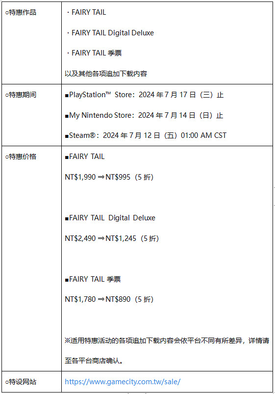 公開原作漫畫家「真島浩」新繪主視覺與預告影片～前作『FAIRY TAIL』下載版特惠活動同步實施中～