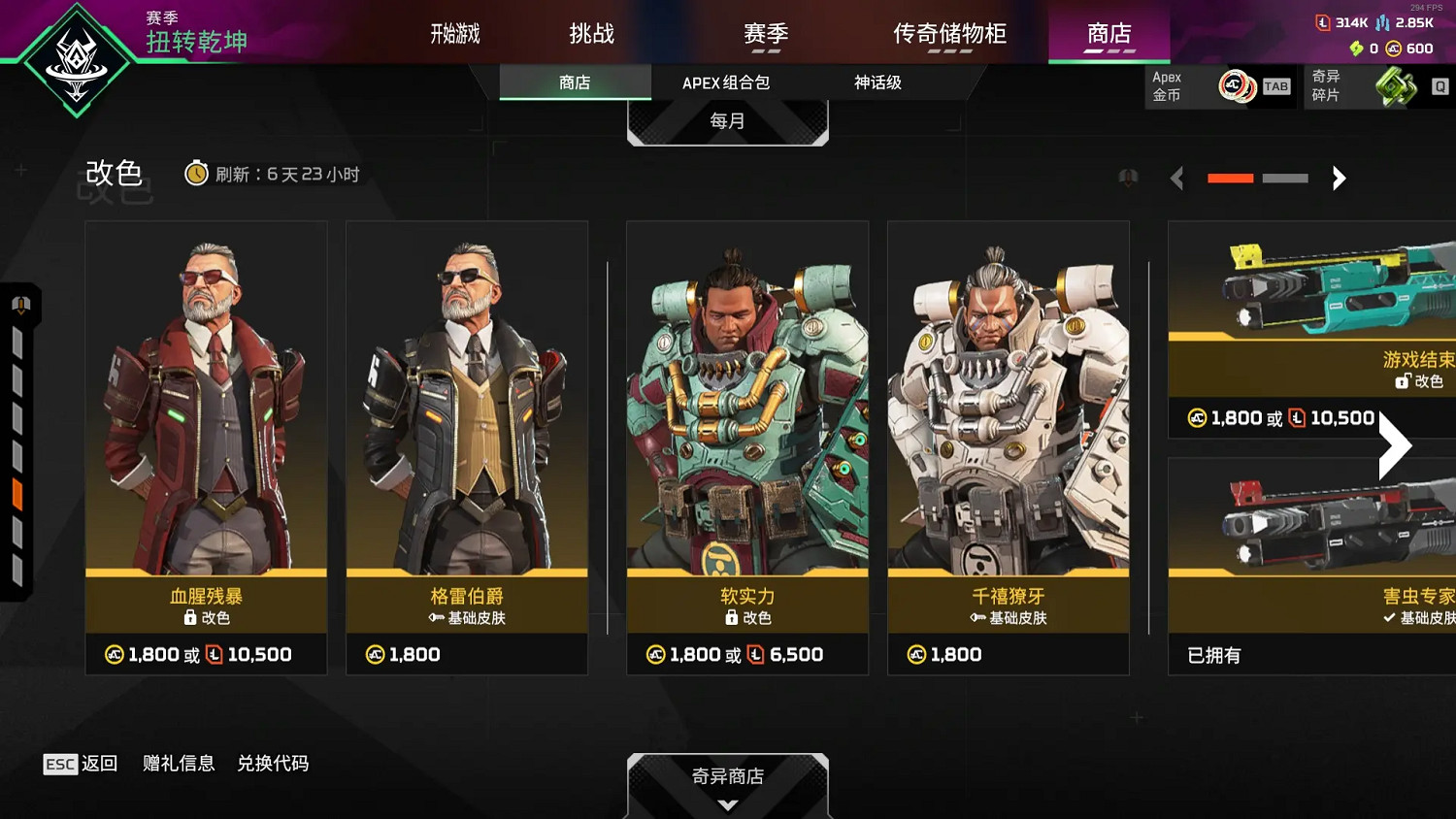 《apex》哈沃克通行證進化皮新配色爆料