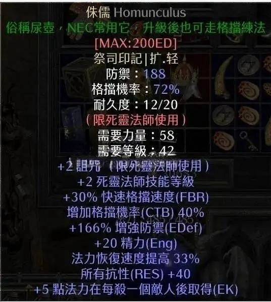 《暗黑破壞神2獄火重生》死靈法師召喚流開荒BD 《暗黑破壞神2獄火重生》死靈法師召喚流開荒BD