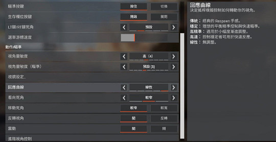 《apex》線性43設定圖一覽