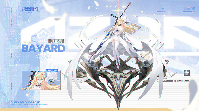 《碧藍航線》7月11日更新內容 《碧藍航線》7月11日更新內容