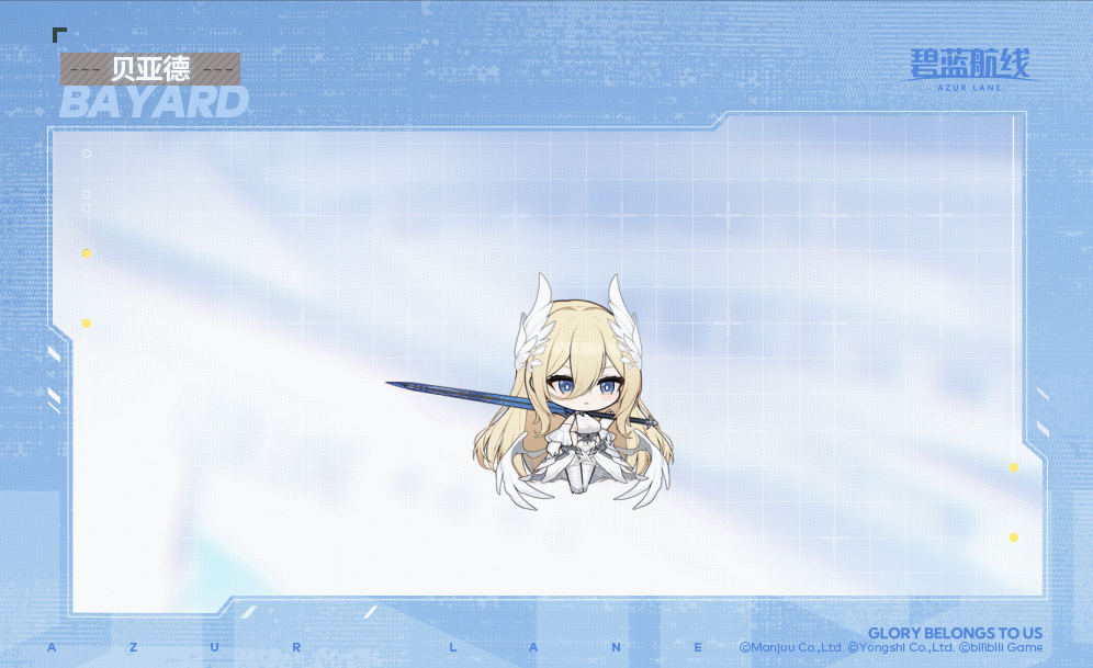 碧藍航線貝亞德輕巡圖鑒 碧藍航線貝亞德輕巡圖鑒