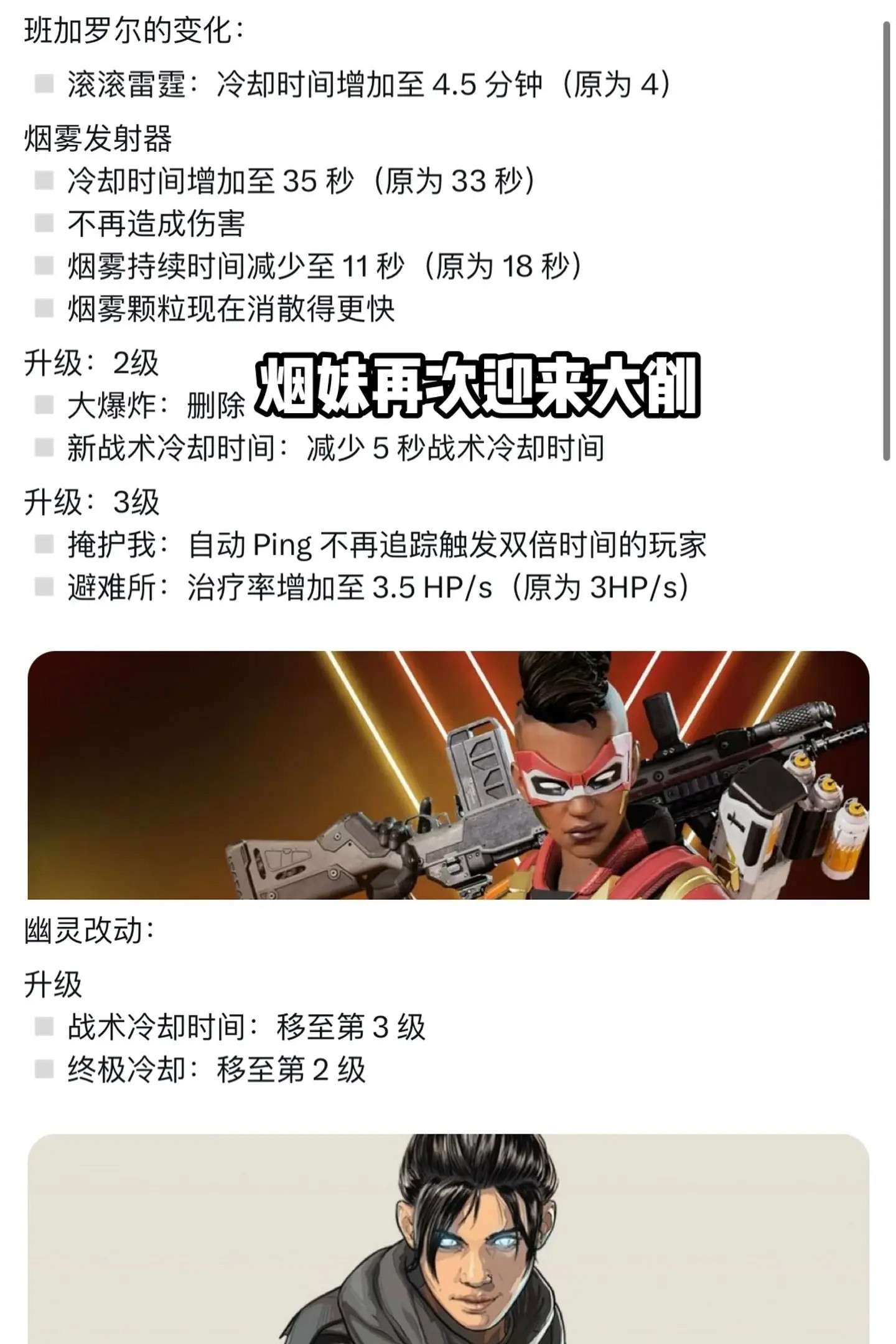 《apex》煙妹再次削落占領模式上線 《apex》煙妹再次削落占領模式上線