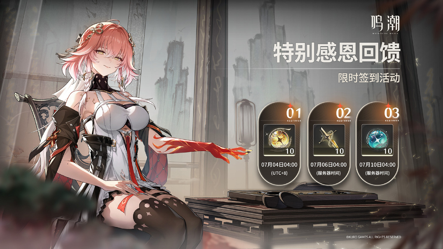 最支援鳴潮的一次！萬人正義之師成為小醜的真實原因！