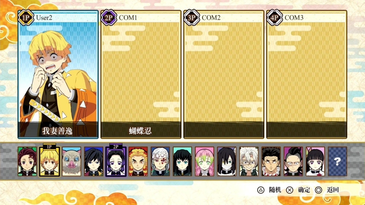 《鬼滅之刃 成為最強隊士!》新預告公布 7.17發售! 《鬼滅之刃 成為最強隊士!》新預告公布 7.17發售!