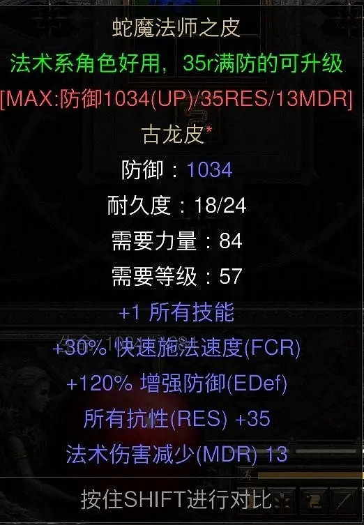 《暗黑破壞神2獄火重生》死靈法師召喚流開荒BD 《暗黑破壞神2獄火重生》死靈法師召喚流開荒BD