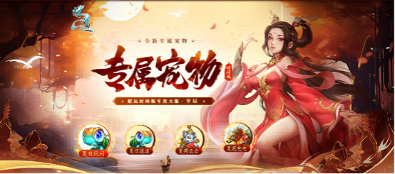 《問道》時間版年度大服“甲辰”今日震撼開啟！