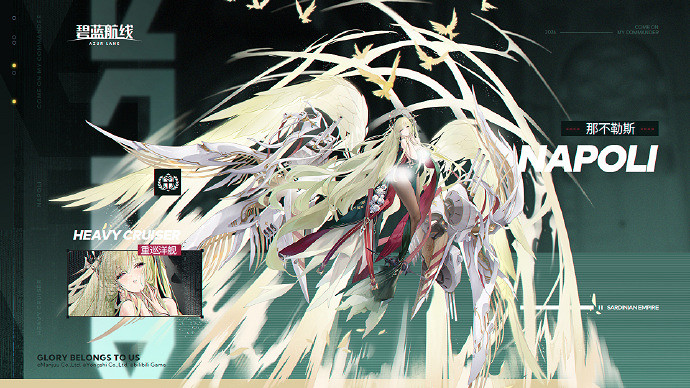 《碧藍航線》7月11日更新內容 《碧藍航線》7月11日更新內容