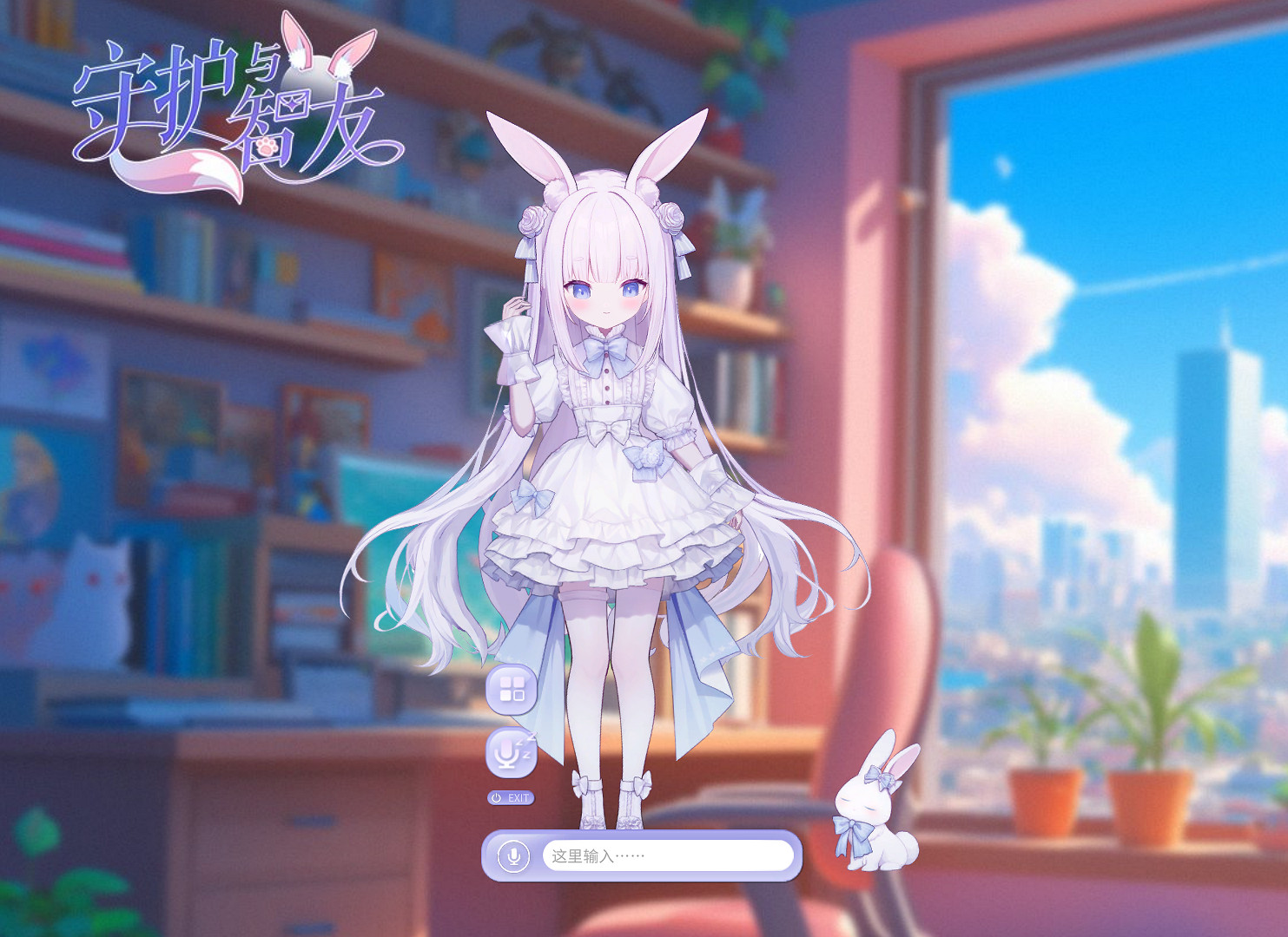 《Ai Vpet / 守護與智友》：開啟AI虛擬夥伴的定製之旅，只在創意工坊