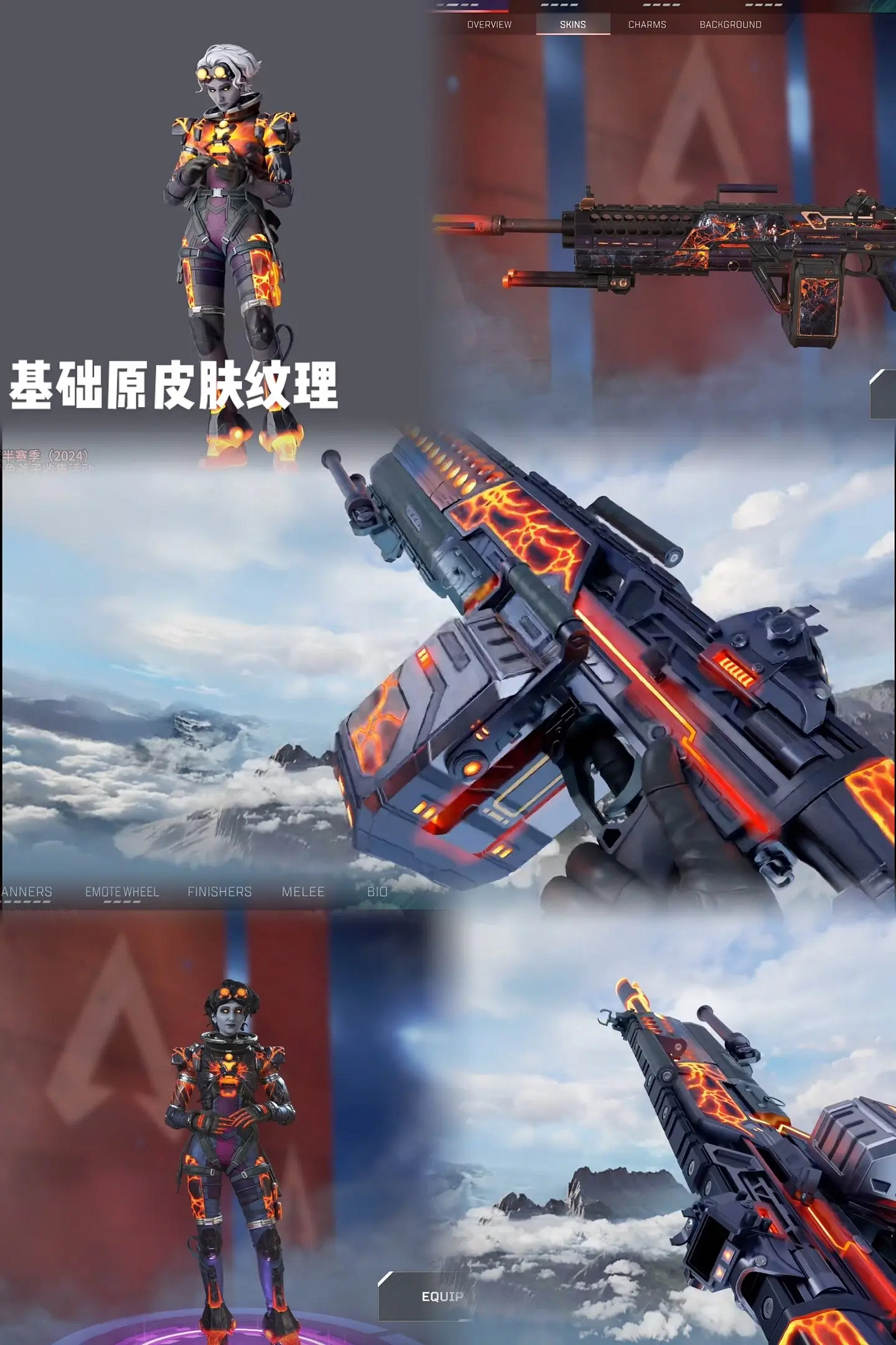 《apex》熾熱死鬥商店介紹