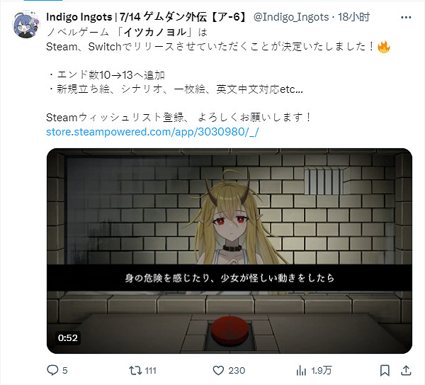 聲畫讀物《五天一夜》官宣推出NS Steam版 支援中文