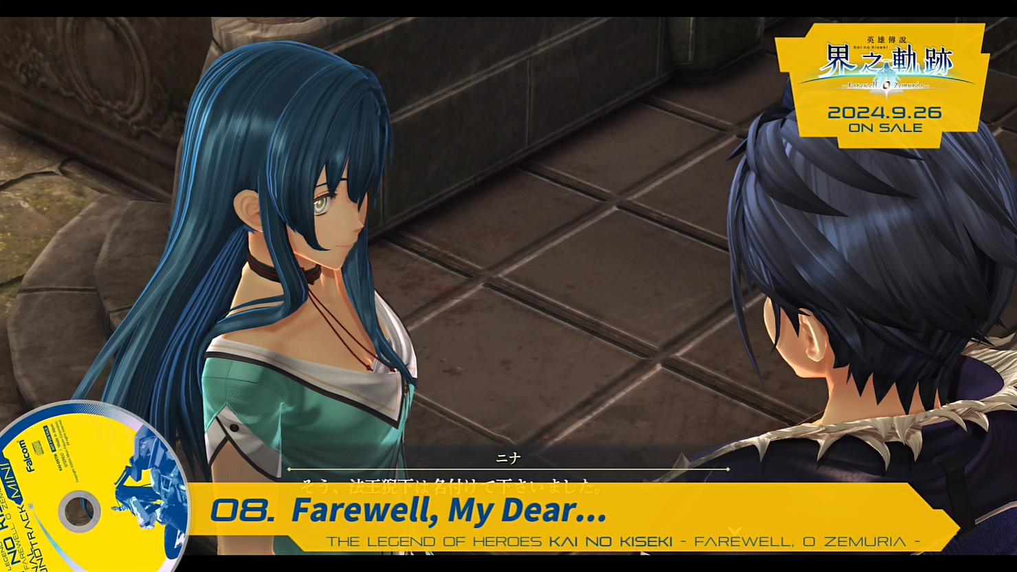 《英雄傳說：界之軌跡》遊戲原聲帶短片 新畫面公開