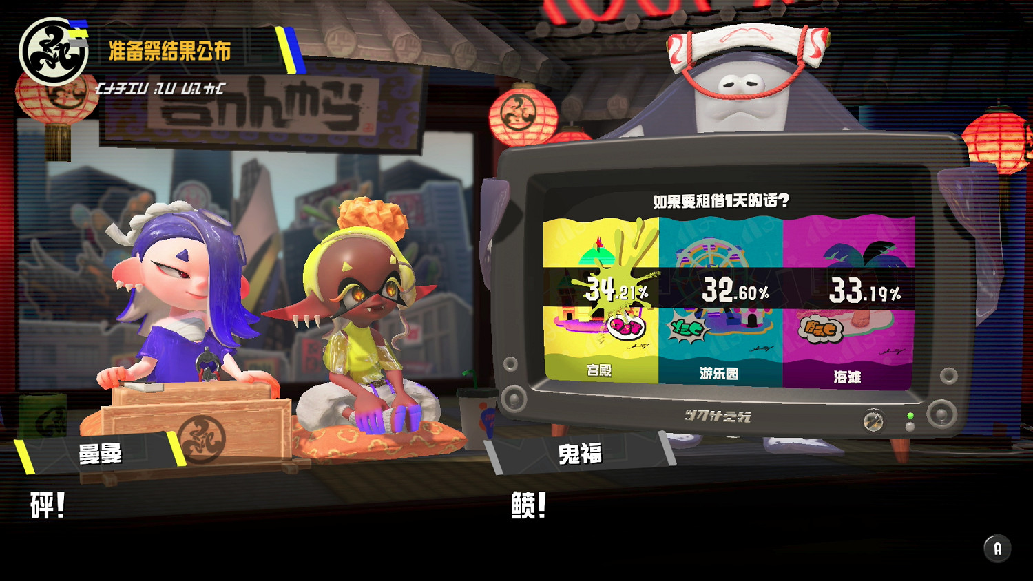 《斯普拉遁3》夏夜祭典活動現已正式開啟！後天結束