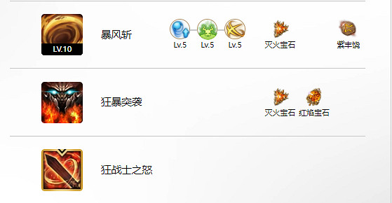 《命運方舟》狂戰士秘技玩法說明 《命運方舟》狂戰士秘技玩法說明