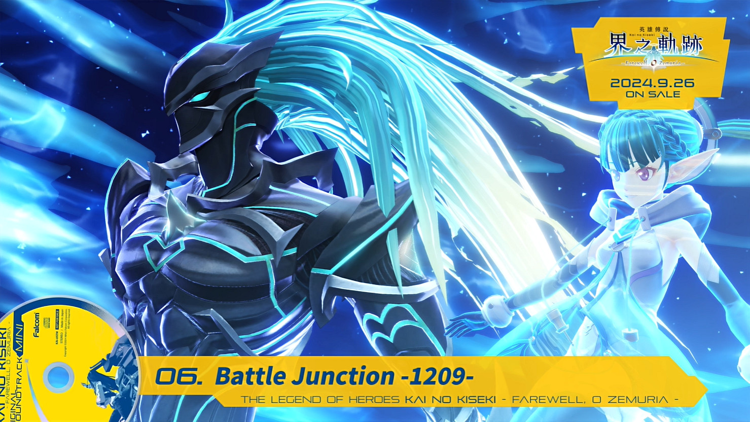 《英雄傳說：界之軌跡》遊戲原聲帶短片 新畫面公開