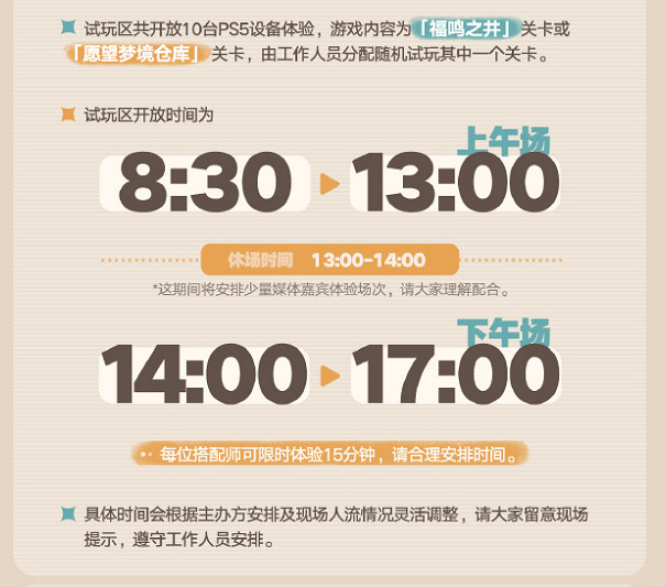 BW 2024：《無限暖暖》已開啟線下試玩！可體驗15分鐘