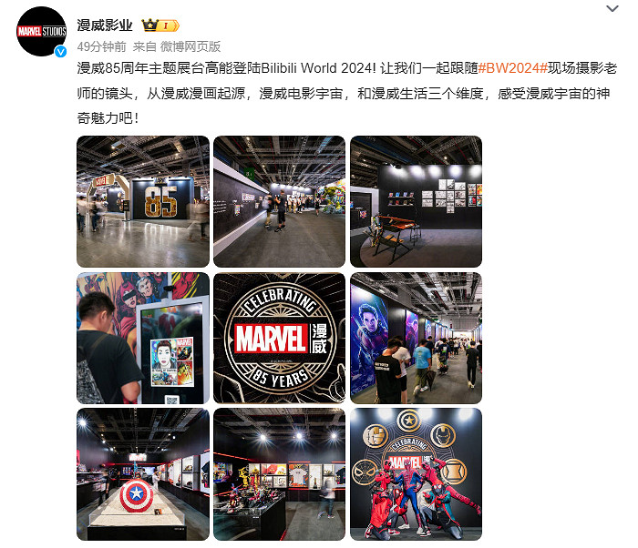 BW 2024：漫威85周年主題展台圖賞！現場周邊模型展示