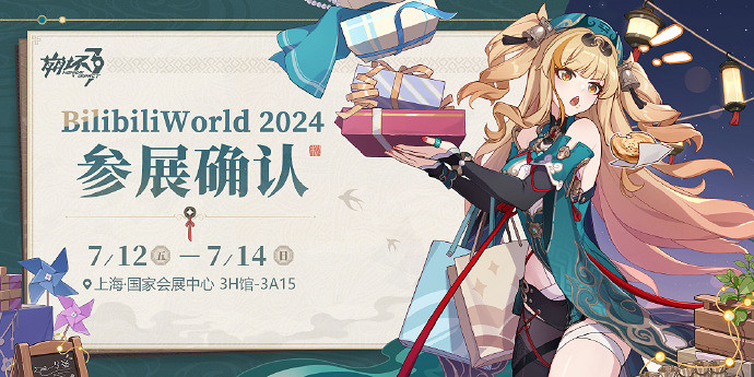 BW 2024：《崩壞3》展區科技感拉滿！超帥痛車亮相！