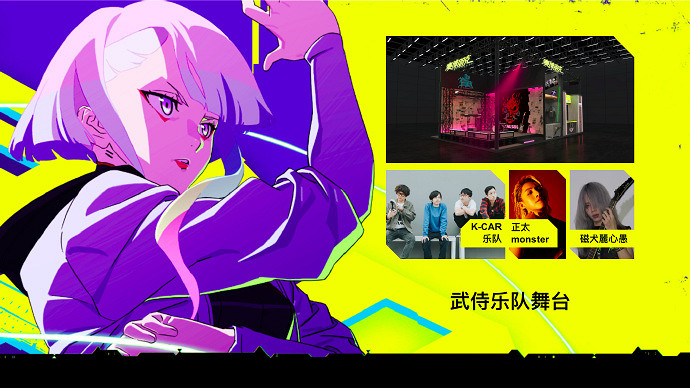 《電馭叛客2077》亮相BW展：連動合味道、樂隊親臨！
