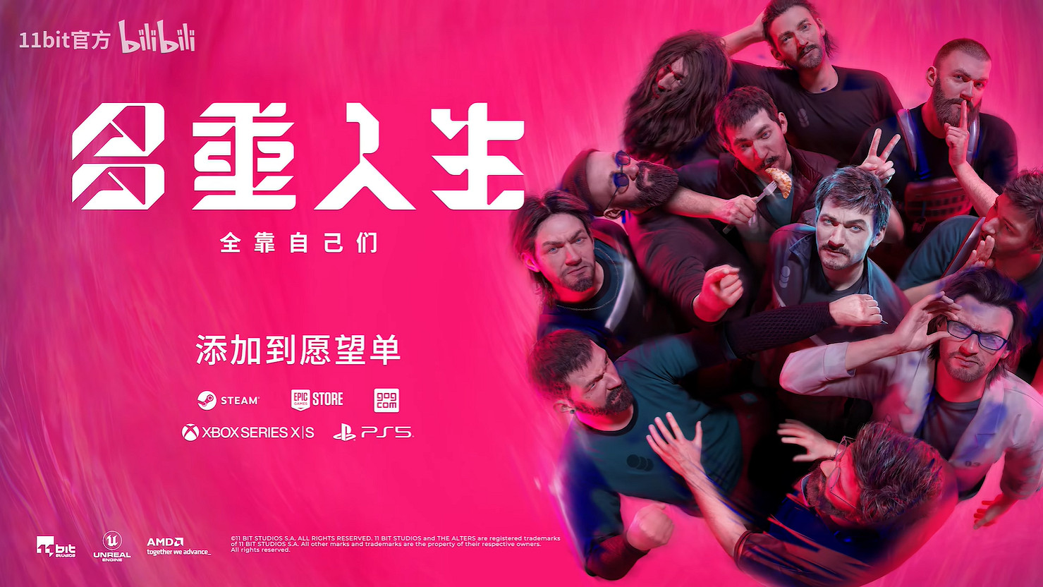 科幻新作《多重人生》全新中文配音預告片公開！