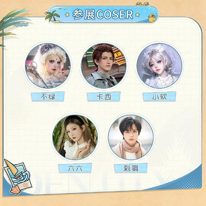 《第五人格》參展BW2024：眾多COS加入、周邊拿不停！