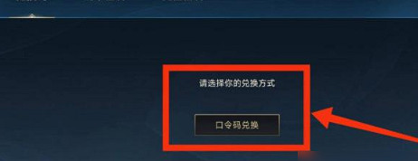 英雄聯盟手遊二周年兌換碼大全 英雄聯盟手遊二周年兌換碼大全