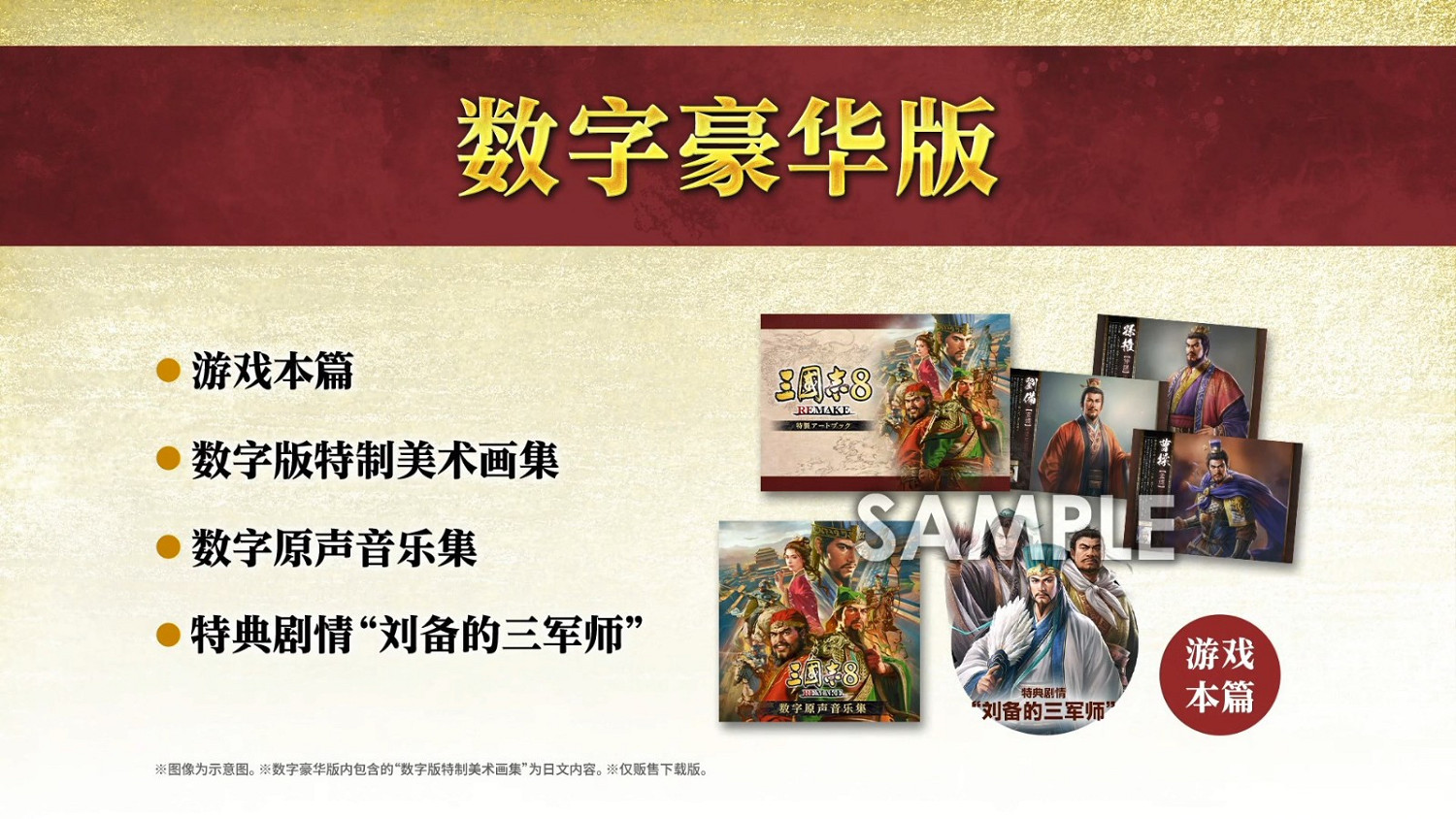 《三國志8重製版》BW新預告 10月24日正式發售 《三國志8重製版》BW新預告 10月24日正式發售