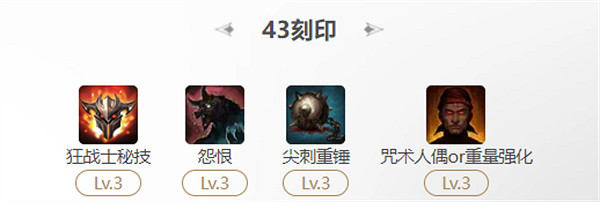 《命運方舟》狂戰士秘技玩法說明 《命運方舟》狂戰士秘技玩法說明