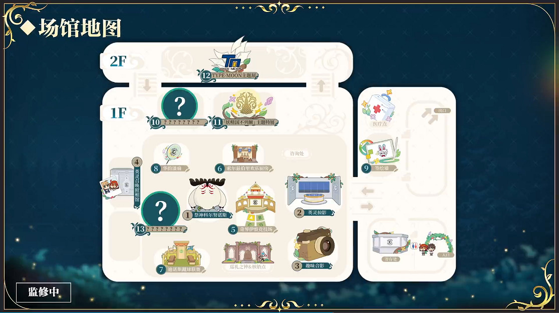 前哨直播精彩不斷《FGO》8周年慶典活動即將盛大開幕!