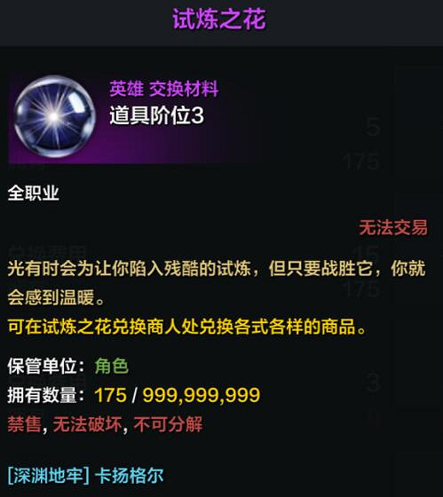 《命運方舟》永恒光明之搖籃任務攻略 《命運方舟》永恒光明之搖籃任務攻略