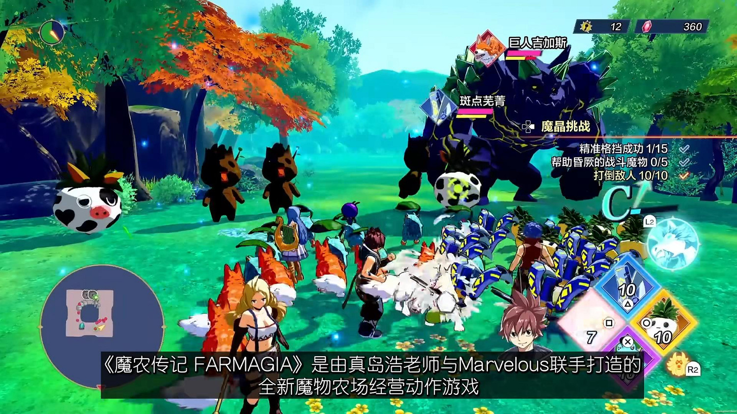 《魔農傳記 FARMAGIA》首次公開魔物農場視覺圖！