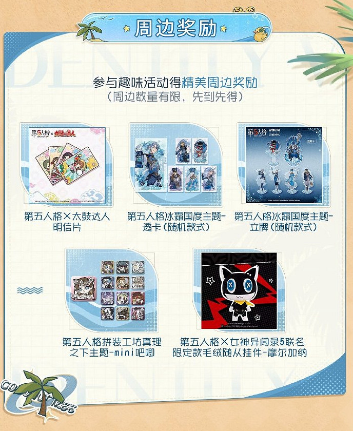 《第五人格》參展BW2024：眾多COS加入、周邊拿不停！